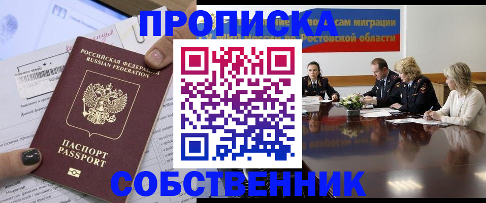 временная регистрация законно в Горно-Алтайске