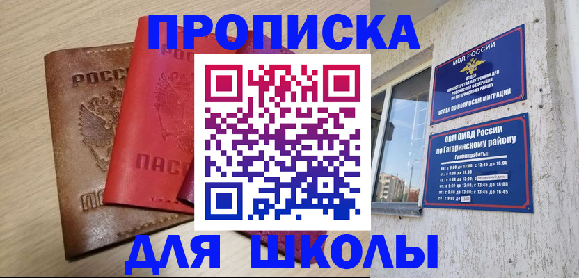 временная регистрация гарантия в Горно-Алтайске