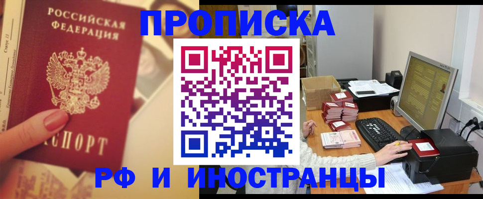 регистрация в Горно-Алтайске