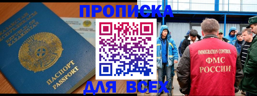временная регистрация собственник в Горно-Алтайске