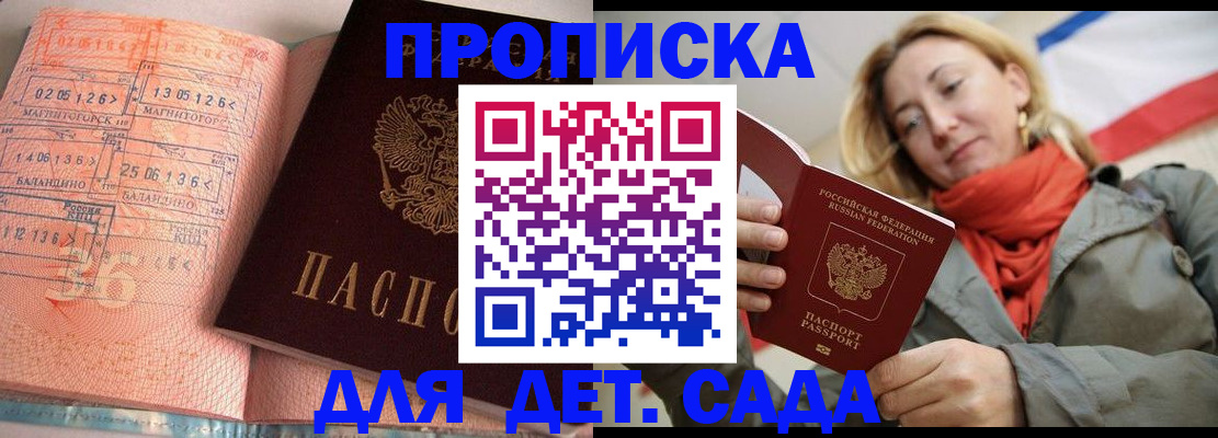 регистрация в Горно-Алтайске