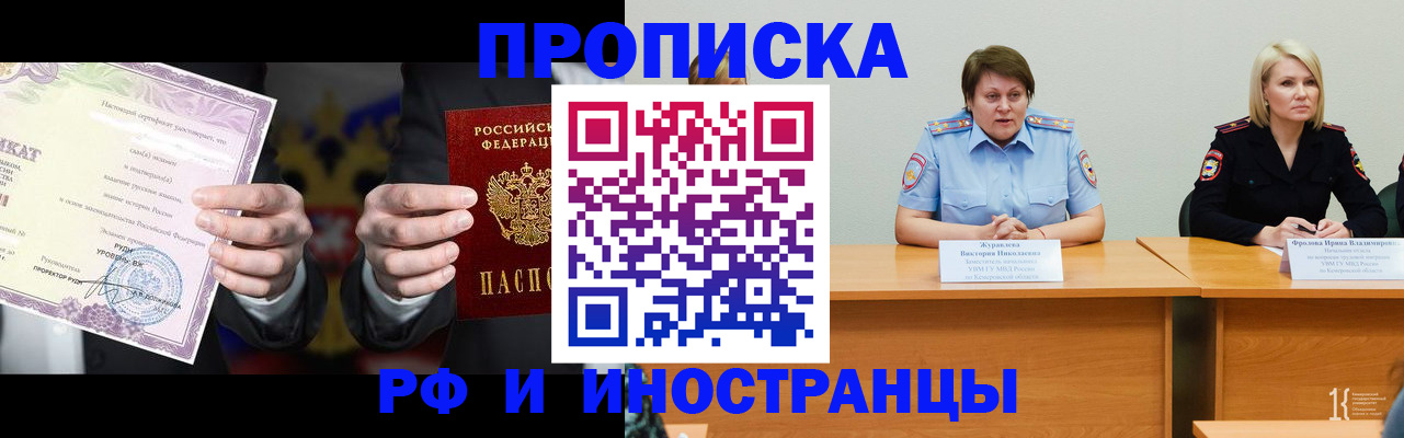 регистрация для школы в Горно-Алтайске