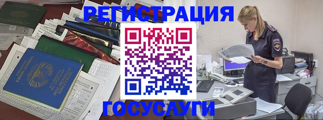 где прописаться в Горно-Алтайске